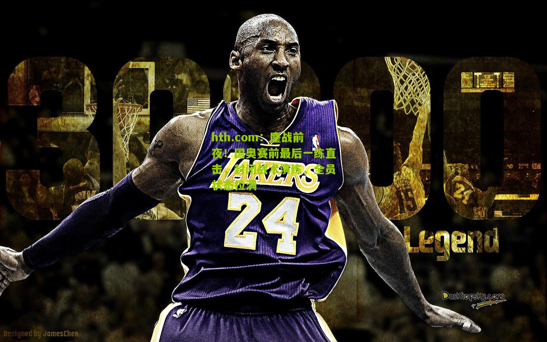 鏖战前夜！国奥赛前最后一练直击，封闭战术演练，全员状态拉满