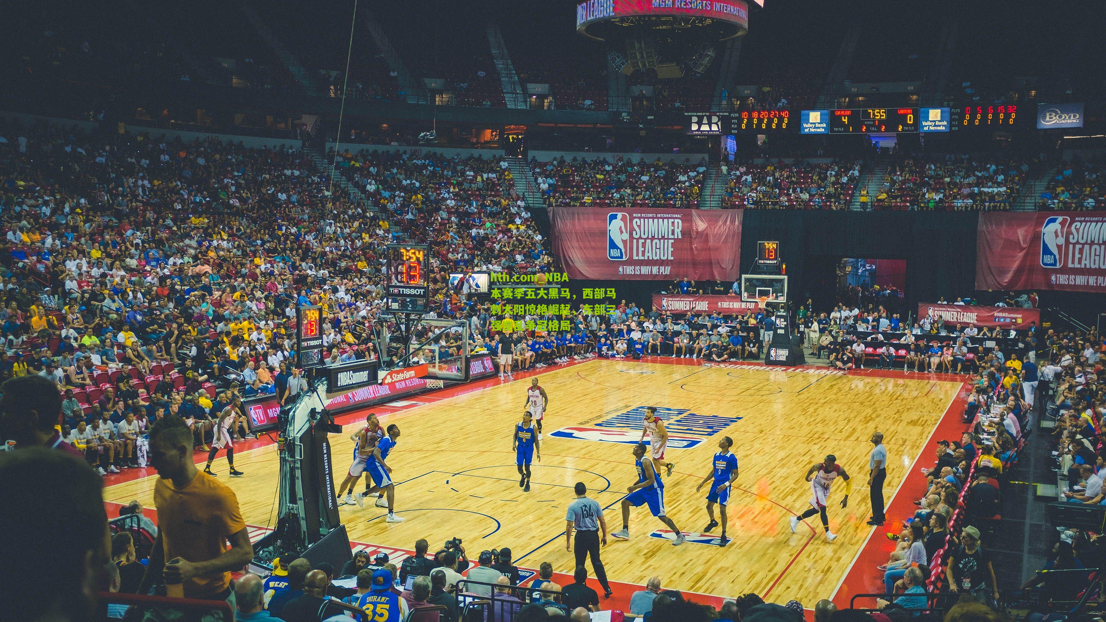 NBA本赛季五大黑马，西部马刺太阳惊艳崛起，东部三强搅乱争冠格局